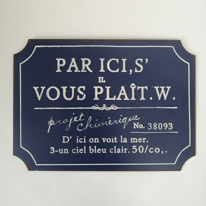 【11/11頃再入荷】ヴーアンセーニュプレートBL YZ-MH548 サインプレート アイアンプレート 看板 プレート 置物 ガーデニング雑貨 ガーデン雑貨 インテリア雑貨 ナチュラル アンティーク かわいい おしゃれ ポイント消化 SIGNPLATE
