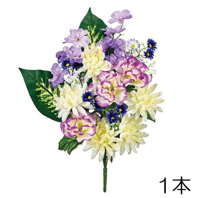 造花 仏花 供花 仏壇 お墓 お供え 枯れない シルクフラワー お盆 初盆 新盆 お悔やみ ペット 仏事 お彼岸 法事 命日 一周忌 法要 MAGIQ マムリシアンサスブッシュ TD-FMB2501_1-100