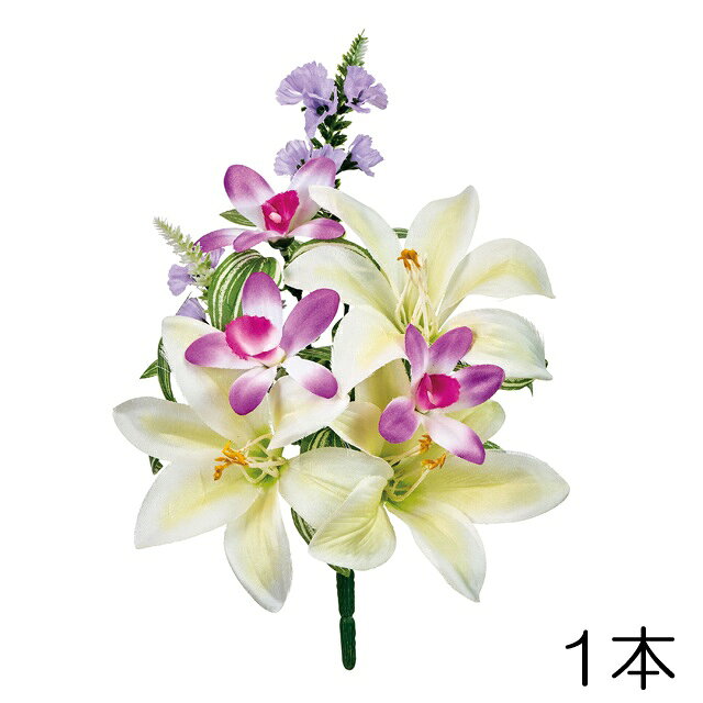 幅20×長さ27センチ ポリエステル製 1本の販売価格です。 お仏壇やお墓におすすめの おしゃれな造花です。 商品素材の特性上、 形状には個体差があります。 日光・多湿・水濡れ・経年劣化で 色あせや変色が発生します。 輸送時や梱包時の 若干の折り目や潰れがあります。 【注意点】 必ず以下の内容をご確認・ご了承の上、 ご注文をお願い申し上げます。 お届け先や梱包サイズによって 佐川急便かヤマト運輸で発送します。 運送会社のご指定は承れません。 特にご指定がない場合、在庫商品は 2営業日以内に発送致します。 商品本体以外のグリーンや小物は イメージ撮影に使用したもので 販売価格には含まれておりません。 商品画像の色合いは個体差があり モニターの環境に影響されますので 目安としてご参考ください。 表示サイズは若干の個体差があります。 検品の上、良品・不良品の判定後に 出荷しております。大きな傷や歪み、 潰れや破損等、ご使用上問題のある 不具合を除き不良品とはなりません。 【キーワード】 造花 仏花 供花 仏壇 お墓 お供え 枯れない シルクフラワー お盆 初盆 新盆 お悔やみ ペット 仏事 お彼岸 法事 命日 一周忌 法要 ポイント消化造花 仏花 供花 仏壇 お墓 お供え 枯れない シルクフラワー ペット お盆 初盆 新盆 お悔やみ 仏事 お彼岸 法事 命日 一周忌 法要