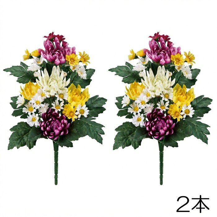 造花 仏花 供花 仏壇 お墓 お供え 枯れない シルクフラワー お盆 初盆 新盆 お悔やみ ペット 仏事 お彼岸 法事 命日 一周忌 法要 MAGIQ マムミックスブッシュLSET2 TD-FMV24145_2-80