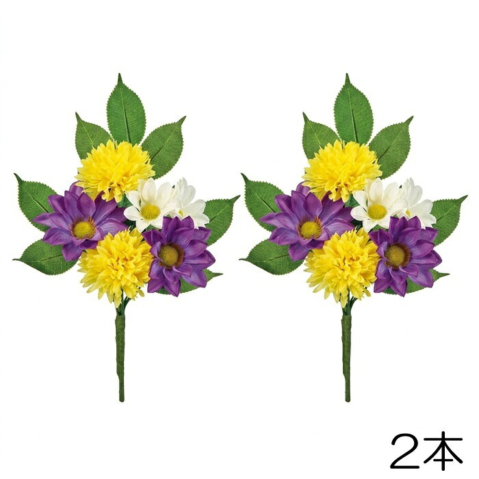 幅15×長さ33センチ ポリエステル製 2本の販売価格です。 お仏壇やお墓におすすめの おしゃれな造花です。 商品素材の特性上、 形状には個体差があります。 日光・多湿・水濡れ・経年劣化で 色あせや変色が発生します。 輸送時や梱包時の 若干の折り目や潰れがあります。 【注意点】 必ず以下の内容をご確認・ご了承の上、 ご注文をお願い申し上げます。 お届け先や梱包サイズによって 佐川急便かヤマト運輸で発送します。 運送会社のご指定は承れません。 特にご指定がない場合、在庫商品は 2営業日以内に発送致します。 商品本体以外のグリーンや小物は イメージ撮影に使用したもので 販売価格には含まれておりません。 商品画像の色合いは個体差があり モニターの環境に影響されますので 目安としてご参考ください。 表示サイズは若干の個体差があります。 検品の上、良品・不良品の判定後に 出荷しております。大きな傷や歪み、 潰れや破損等、ご使用上問題のある 不具合を除き不良品とはなりません。 【キーワード】 造花 仏花 供花 仏壇 お墓 お供え 枯れない シルクフラワー お盆 初盆 新盆 お悔やみ ペット 仏事 お彼岸 法事 命日 一周忌 法要 ポイント消化造花 仏花 供花 仏壇 お墓 お供え 枯れない シルクフラワー ペット お盆 初盆 新盆 お悔やみ 仏事 お彼岸 法事 命日 一周忌 法要