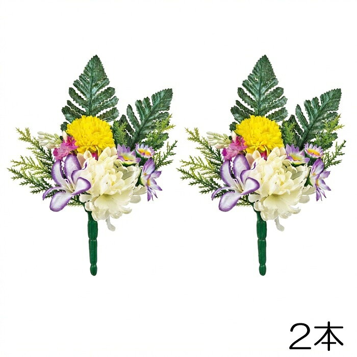 幅15×長さ22センチ ポリエステル製 2本の販売価格です。 お仏壇やお墓におすすめの おしゃれな造花です。 商品素材の特性上、 形状には個体差があります。 日光・多湿・水濡れ・経年劣化で 色あせや変色が発生します。 輸送時や梱包時の 若干の折り目や潰れがあります。 【注意点】 必ず以下の内容をご確認・ご了承の上、 ご注文をお願い申し上げます。 お届け先や梱包サイズによって 佐川急便かヤマト運輸で発送します。 運送会社のご指定は承れません。 特にご指定がない場合、在庫商品は 2営業日以内に発送致します。 商品本体以外のグリーンや小物は イメージ撮影に使用したもので 販売価格には含まれておりません。 商品画像の色合いは個体差があり モニターの環境に影響されますので 目安としてご参考ください。 表示サイズは若干の個体差があります。 検品の上、良品・不良品の判定後に 出荷しております。大きな傷や歪み、 潰れや破損等、ご使用上問題のある 不具合を除き不良品とはなりません。 【キーワード】 造花 仏花 供花 仏壇 お墓 お供え 枯れない シルクフラワー お盆 初盆 新盆 お悔やみ ペット 仏事 お彼岸 法事 命日 一周忌 法要 ポイント消化造花 仏花 供花 仏壇 お墓 お供え 枯れない シルクフラワー ペット お盆 初盆 新盆 お悔やみ 仏事 お彼岸 法事 命日 一周忌 法要