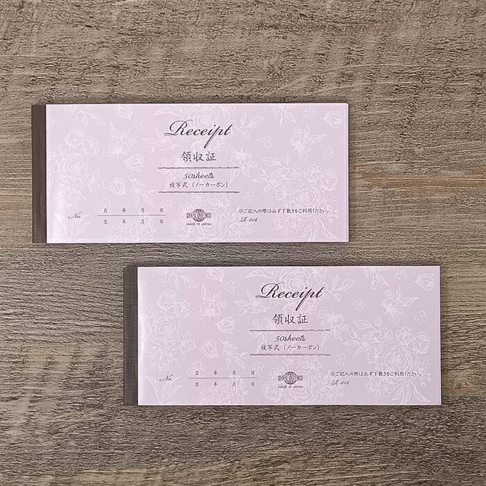 花柄領収証 2冊セット 複写式 50組 ノーカーボン 領収証 領収書 事務用品 文具 インボイス対応 軽減税..