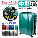スーツケース 中型 超軽量 新作2017モデル 大人気 旅行かばん 送料無料(一部地域を除く) 【TSAロック レグノライト2017 Mサイズ (66cm)】【 超軽量 ダブルファスナースーツケース 3泊?7泊用(66cm) 】キャリーバッグ