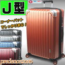 スーツケース キャリーバック キャリーケース ジャスト型 旅行かばん 送料無料【TSAロック搭載 新型プロデンス2016 Jサイズ (70cm)】 【軽量ファスナースーツケース 5泊?10泊用】