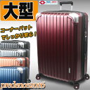 スーツケース キャリー 大型【TSAロック搭載 新型 プロデンス2016 Lサイズ大型(76cm】【軽量ファスナーキャリーバッグ 7泊?14泊用】