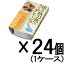 焼き秋刀魚のアヒージョ　100g×24缶（1ケース）【取寄せ】【包装のし非対応】【おつまみ 肴 さんま缶 サンマ缶 缶詰】【食品】【高木商店】【名】