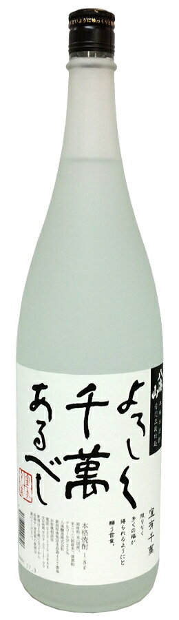 八海山 よろしく千萬あるべし 25度 1.8L...の紹介画像2