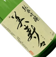 美寿々 純米吟醸 ひやおろし 720ml【要冷蔵】日本酒 清酒 四合瓶 長野 美寿々酒造 秋季 みすず
