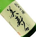 美寿々 純米吟醸 無濾過生 1.8L【要冷蔵】日本酒 清酒 1800ml 一升瓶 長野 美寿々酒造 みすず