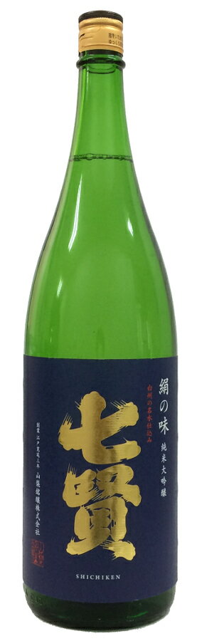七賢　純米大吟醸　絹の味　1.8L【取寄せ】日本酒 清酒 1800ml 一升瓶 山梨銘醸 しちけん 2