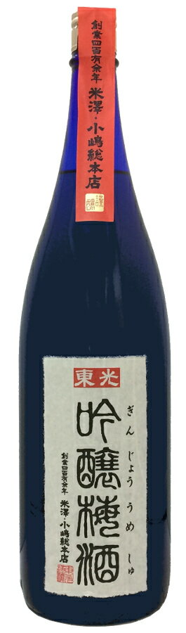 楽天長左ヱ門商店東光　吟醸梅酒　1.8L【梅酒】1800ml 一升瓶 小嶋総本店 洌 とうこう