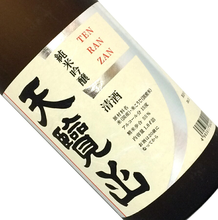 天覧山　純米吟醸　1800ml【取寄せ】日本酒 清酒 1800ml 一升瓶 五十嵐酒造 てんらんざん