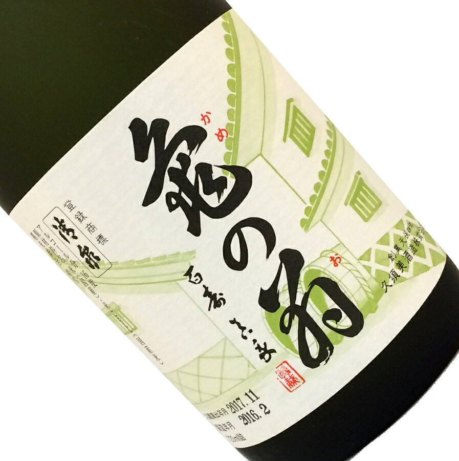 清泉 純米大吟醸 亀の翁 720ml【箱入】クール推奨 日本酒 清酒 四合瓶 新潟 久須美酒造 時季限定 きよいずみ かめのお