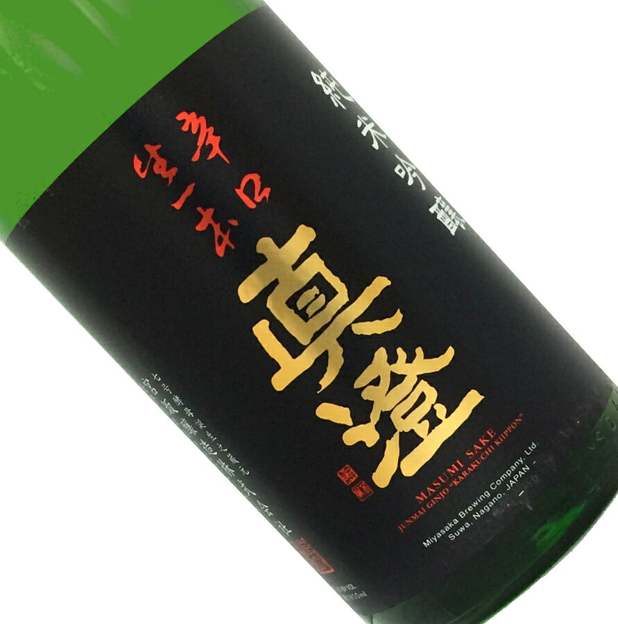 真澄 純米吟醸 辛口 生一本 1.8L【取寄せ】【日本酒/清酒】【1800ml/一升瓶】【長野】【宮坂醸造】ますみ【名】