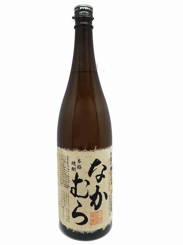 なかむら なかむら 25度 1.8L【芋焼酎】【1800ml/一升瓶】【中村酒造場】