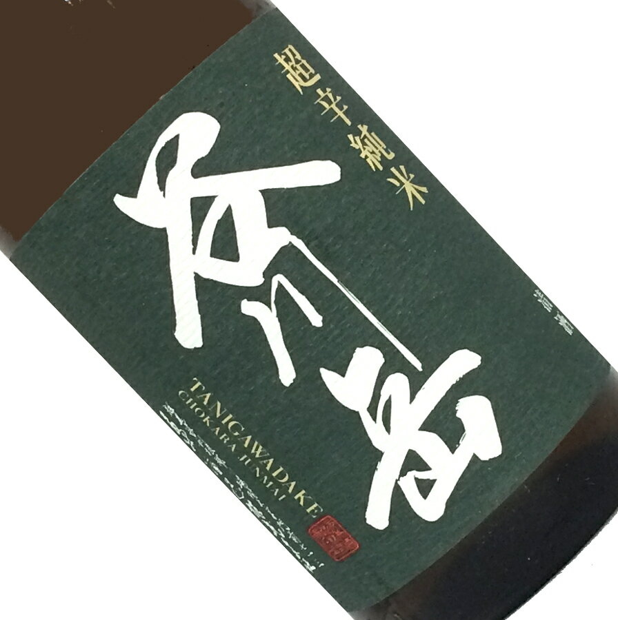 谷川岳　超辛　純米酒　1.8L 日本酒 清酒 1800ml 