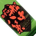 司牡丹 純米 超辛口 船中八策 720ml【取寄せ】【日本酒/清酒】【四合瓶】【高知】つかさぼたん【名】