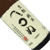 司牡丹 生もと純米 かまわぬ 720ml【箱入】【取寄せ】【日本酒/清酒】【四合瓶】【高知】つかさぼたん【名】