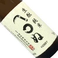 司牡丹 生もと純米 かまわぬ 1800ml【取寄せ】【日本酒/清酒】【1800ml/一升瓶】【高知】つかさぼたん【名】