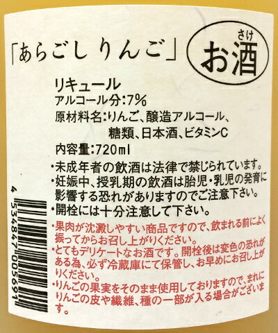 ��ǵ�� ���餴����� 720ml���¥ꥭ�塼��ۡڥ��륳�����ٿ�7��ۡڻ͹��ӡۡ����ɡۤ���Τ��