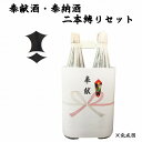 奉献酒・奉納酒 2本縛りセット 剣菱 1.8L×2本【奉献のし付】【日本酒/清酒】【1800ml/一升瓶】【二本縛り】けんびし