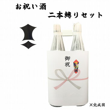 祝い酒 2本縛りセット 剣菱 1.8L×2本【御祝のし付】【日本酒/清酒】【1800ml/一升瓶】けんびし