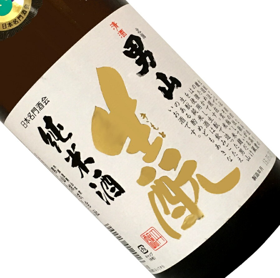 男山きもと純米1.8L日本酒清酒1...