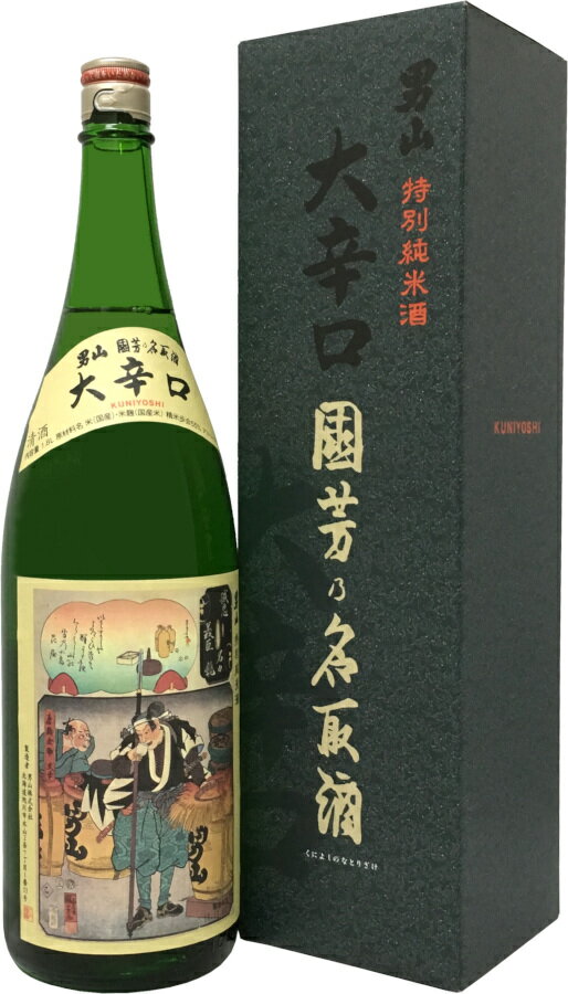 男山 特別純米 国芳乃名取酒 大辛口 1.8L【箱入】【取寄せ】【名】【日本酒/清酒】【1800ml/一升瓶】【北海道/木綿屋男山本家】おとこやま