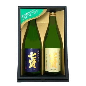 2本セット！七賢720ml（天鵞絨の味＆絹の味）【取寄せ】贈答箱入 日本酒 清酒 純米吟醸酒 純米大吟醸酒 四合瓶 1440ml 山梨銘醸 しちけん ビロード きぬ