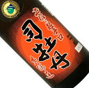 司牡丹 本醸造 土佐の超辛口 1.8L【取寄せ】【日本酒/清酒】【1800ml/一升瓶】【高知】つかさぼたん 1