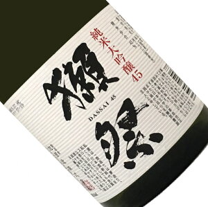 獺祭　純米大吟醸45　720ml 日本酒 清酒 四合瓶 山口 岩国 旭酒造 DASSAI だっさい