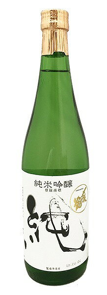 【贈答箱入】 〆張鶴 純（純米吟醸） 720ml ＆ ぐい呑みセット 日本酒 清酒 四合瓶 新潟 きき猪口 盃 ぐいのみ 笑顔 スマイル しめはりつる