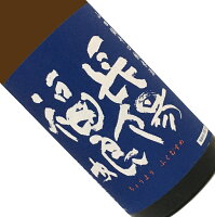 長陽福娘 純米辛口 無濾過生原酒 山田錦 直汲み 1800ml【要冷蔵】日本酒 清酒 1800ml 一升瓶 山口 岩崎酒造 ちょうようふくむすめ
