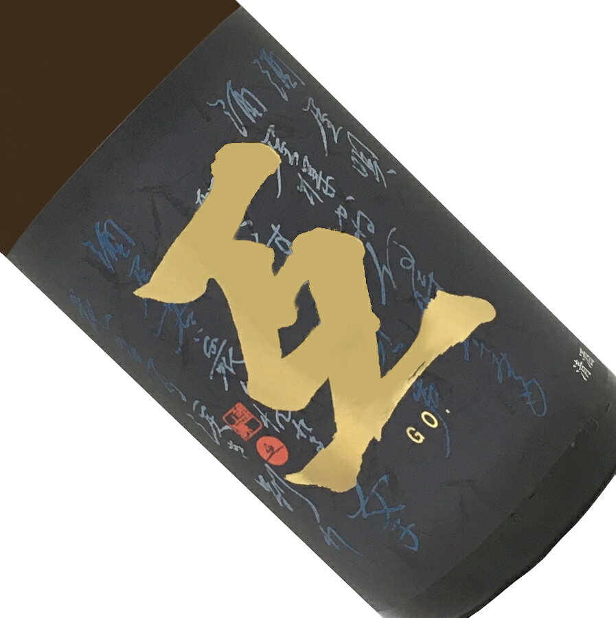 互純米吟醸酒定番1.8L【クール推奨】一度火入日本酒清酒1800ml一升瓶長野沓掛酒造ごGO.