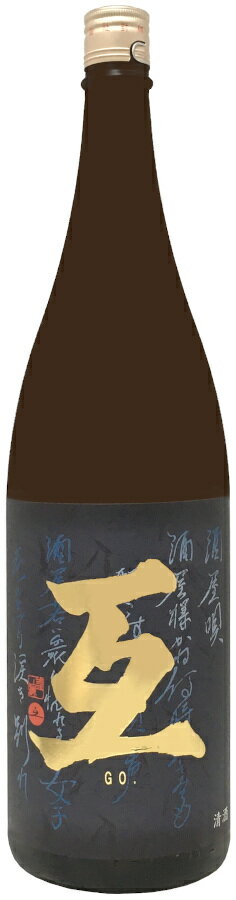 互純米吟醸酒定番1.8L【クール推奨】一度火入日本酒清酒1800ml一升瓶長野沓掛酒造ごGO.