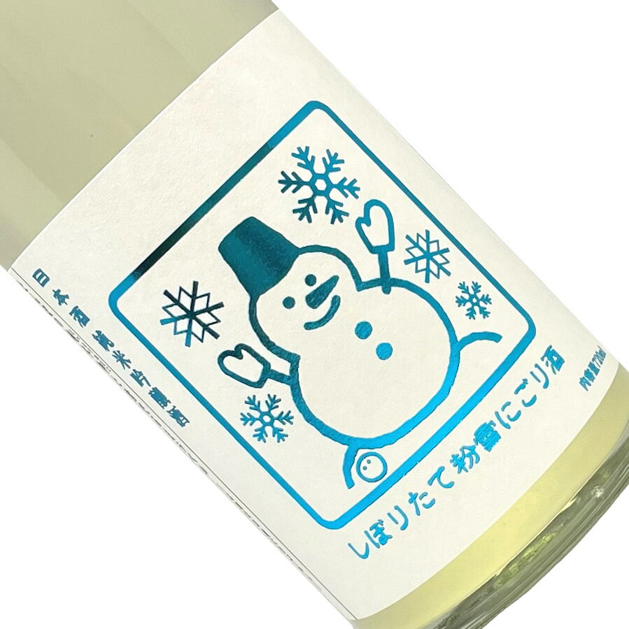 いづみ橋　純米吟醸　しぼりたて粉雪にごり　720ml【クール推奨】とんぼの越冬卵と雪だるま 日本酒 清..