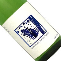 いづみ橋 純米原酒 夏ヤゴ・ブルー火入 720ml 日本酒 清酒 四合瓶 神奈川 泉橋酒造 夏季
