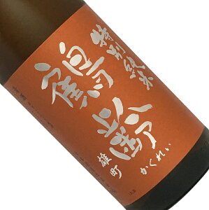 鶴齢 特別純米 雄町 生原酒 1.8L【要冷蔵】日本酒 清酒 1800ml 一升瓶 新潟 青木酒造 時季限定 かくれい