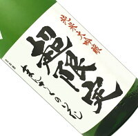 まんさくの花 純米大吟醸 一度火入れ原酒 超限定 1800ml【クール推奨】低温瓶囲い原酒 瓶燗一度火入 日本酒 清酒 1800ml 一升瓶 秋田 日の丸醸造 時季限定