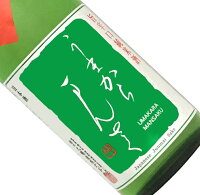 まんさくの花 特別純米 うまからまんさく ひやおろし 720ml【クール推奨】日本酒 清酒 四合瓶 旨辛口 秋田 日の丸醸造 秋季