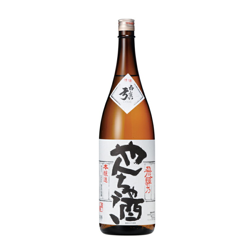 白真弓 飛騨乃やんちゃ酒 1800ml【取寄せ】【日本酒/清酒/本醸造】【1800ml/一升瓶】【岐阜/蒲酒造場】しろまゆみ