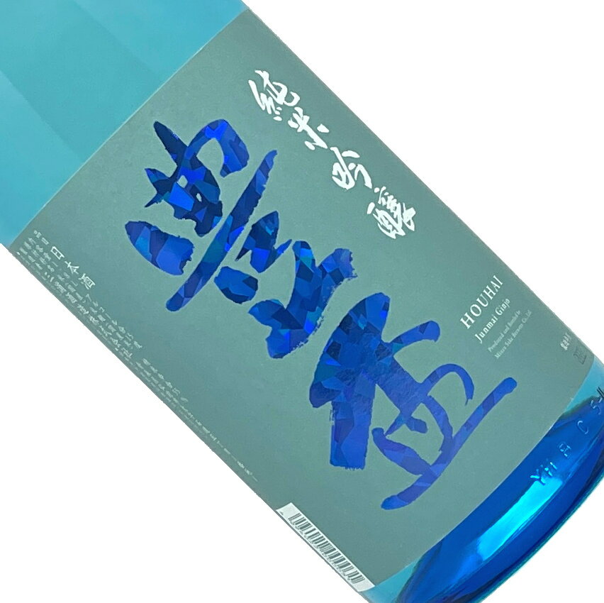 豊盃　純米吟醸　夏ブルー　1.8L 日本酒 清酒 1800ml 一升瓶 青森 三浦酒造 夏季 ほうはい