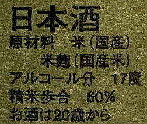 鏡山　純米　原酒　槽搾り瓶火入　720ml 日本酒 清酒 四合瓶 埼玉 小江戸鏡山酒造 五十嵐酒造 秋季 秋あがり かがみやま