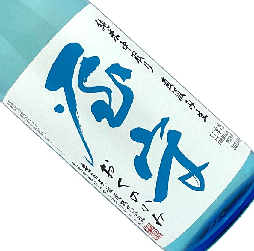 屋守　純米　中取り　無調整生酒　直汲み　720ml【要冷蔵】日本酒 清酒 四合瓶 東京 豊島屋酒造 夏季 おくのかみ