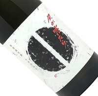 セトイチ 特別純米 十水仕込み 風が吹いたら 720ml【クール推奨】生貯蔵酒 日本酒 清酒 四合瓶 神奈川 瀬戸酒造店
