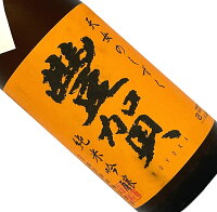 豊賀 純米吟醸 秋あがり 1800ml【要冷蔵】生詰 日本酒 清酒 1800ml 一升瓶 長野 高沢酒造 秋季 豐賀 とよか