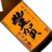 豊賀 純米吟醸 秋あがり 720ml【要冷蔵】生詰 日本酒 清酒 四合瓶 長野 高沢酒造 秋季 豐賀 とよか