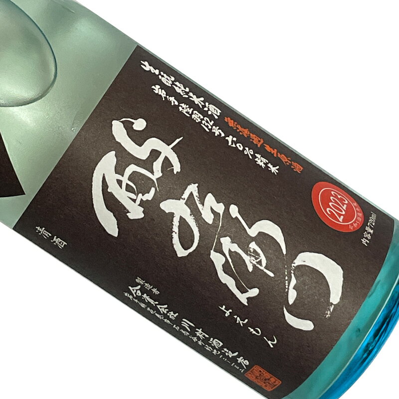 酉与右衛門　生もと純米　無濾過生原酒　陸羽　直汲み 720ml 【要冷蔵】 四合瓶 日本酒 清酒 岩手 川村酒造 春季 よえもん きもとじゅ..