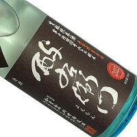 酉与右衛門　生純米　無濾過生原酒　陸羽　直汲み 720ml 【要冷蔵】 四合瓶 日本酒 清酒 岩手 川村酒造 春季 よえもん きもとじゅんまい むろかなまげんしゅ